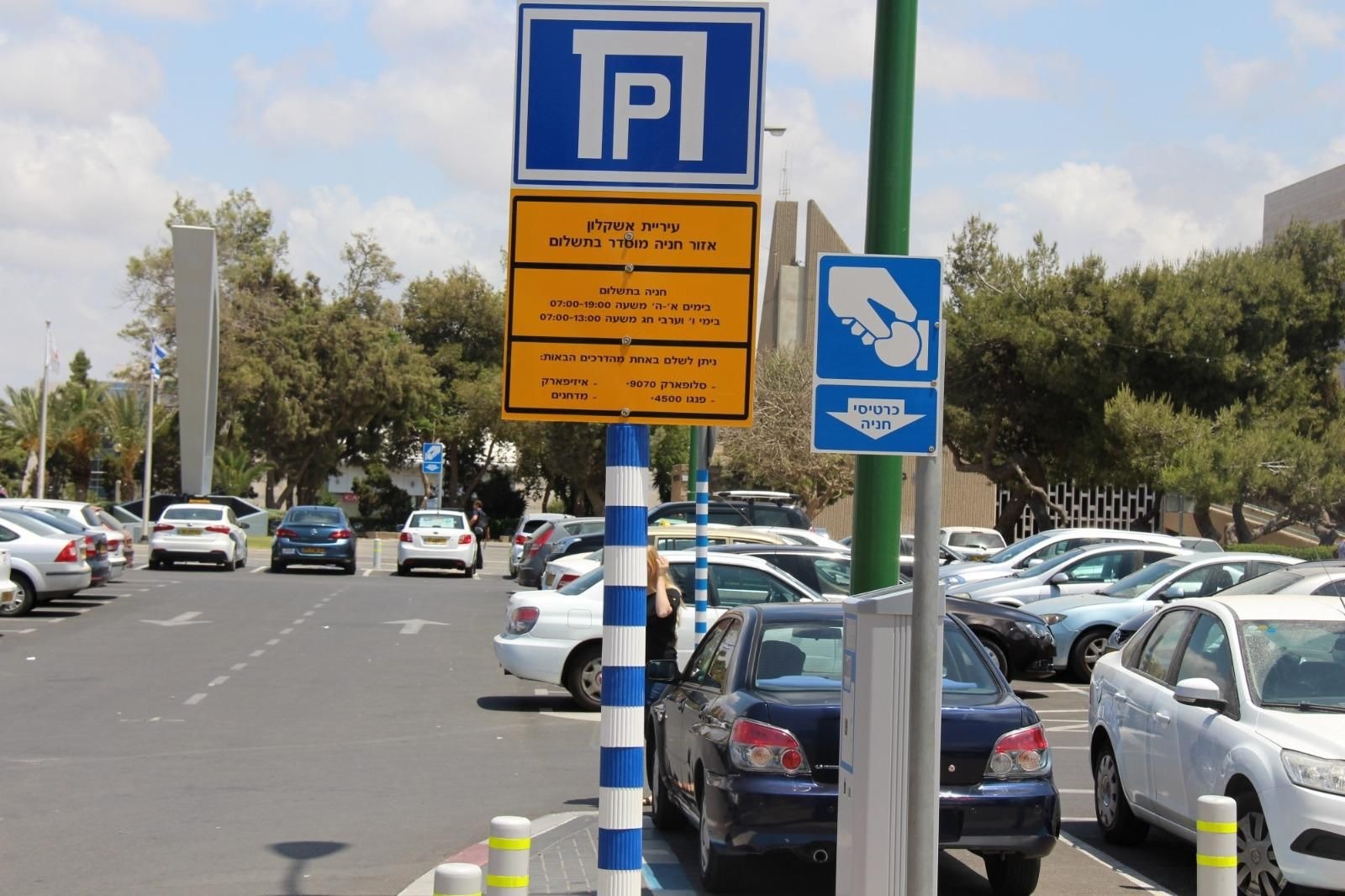 Бесплатная парковка на стоянках с бело-голубой разметкой в будни праздника Суккот