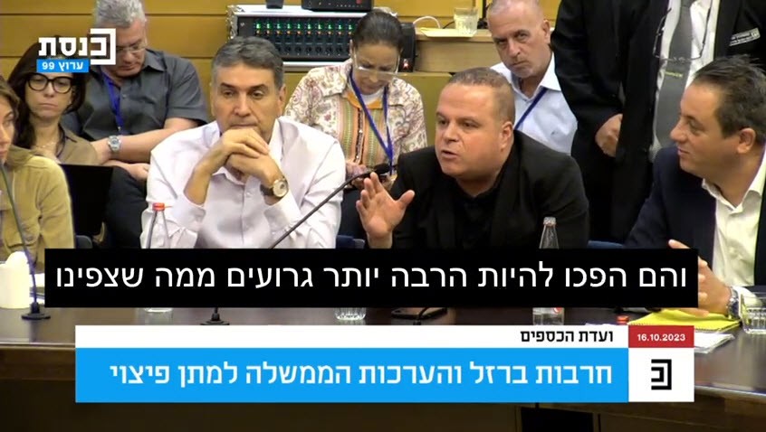 Bыступления мэра Ашкелона на заседании комиссии Кнессета по финансам