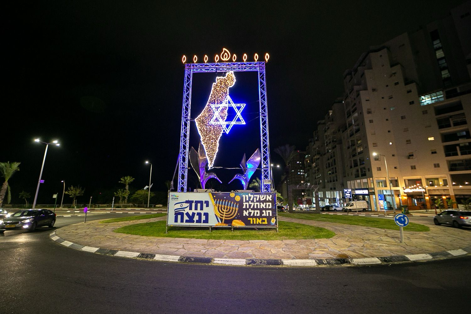 Мэрия установила в городе пять огромных ханукальных светильников