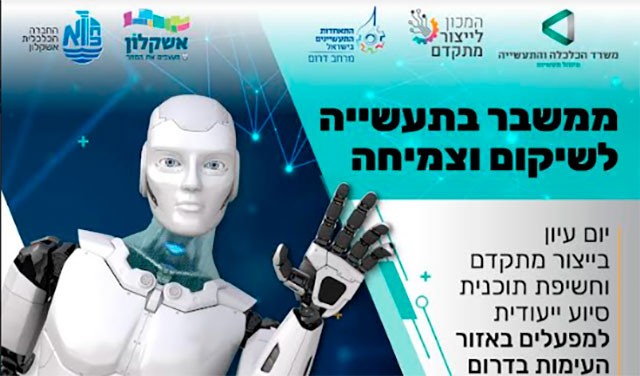 От кризиса в промышленности к восстановлению и росту