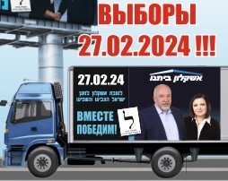 все на выборы