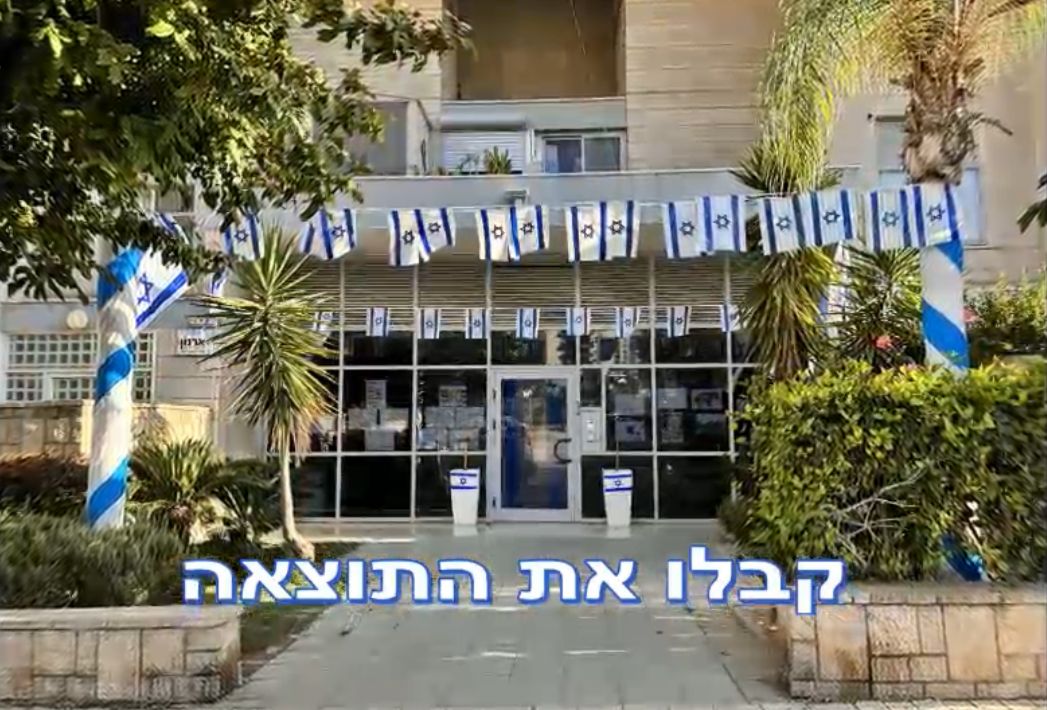 Ашкелон бело голубое здание