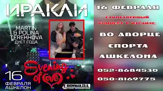 Обзор актуальных событий в Израиле (09/01/2025)