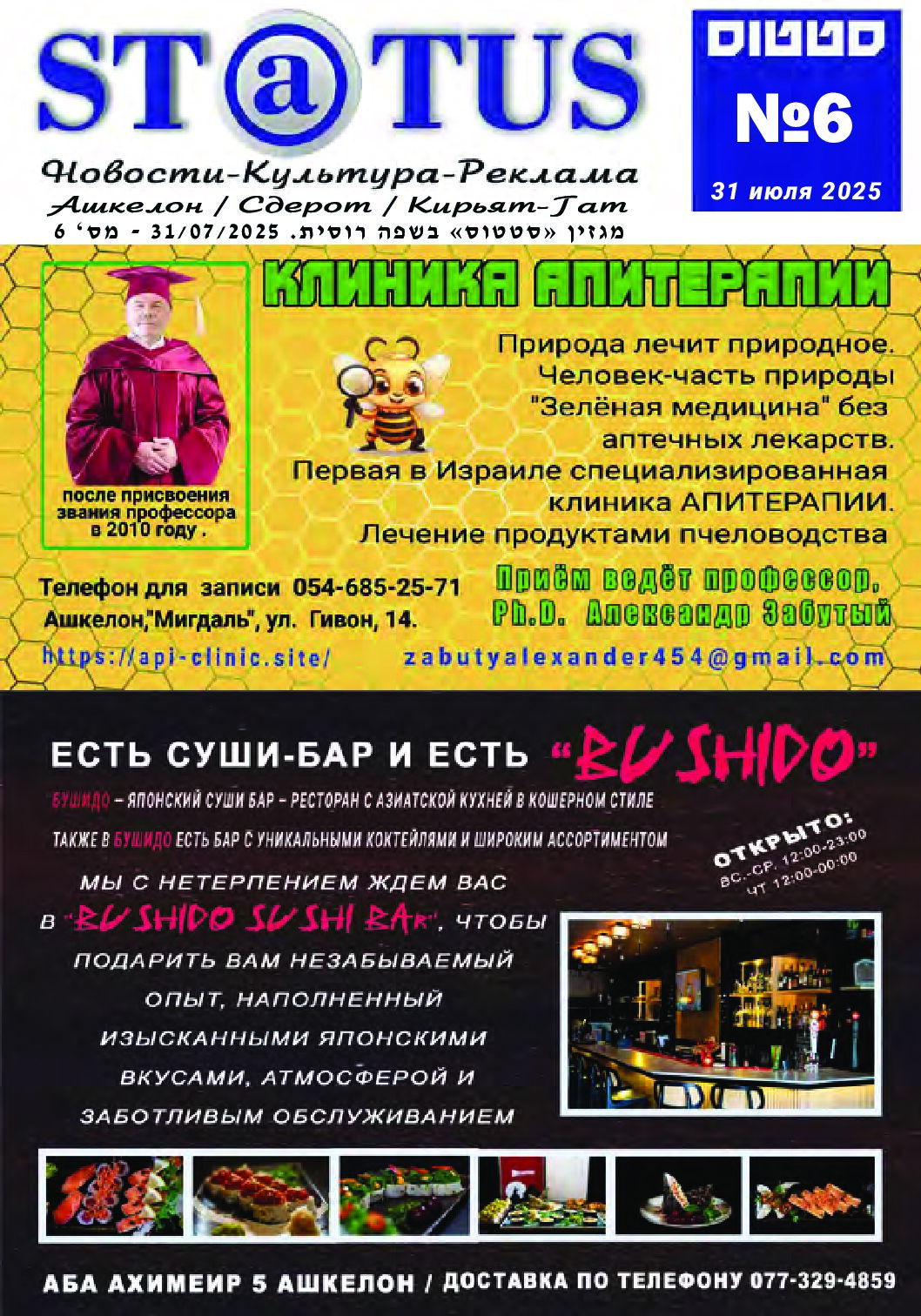 журнал статгус 6_1