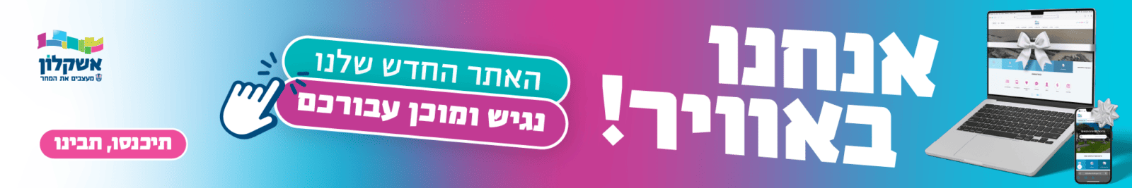 Зимняя серия концертов в Ашкелоне: Праздник культуры и музыки