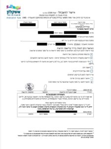 Мэрия Ашкелона оказывает жителям помощь в получении налоговых льгот: справка о месте жительства - легко и быстро