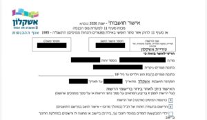 Мэрия Ашкелона оказывает жителям помощь в получении налоговых льгот: справка о месте жительства — легко и быстро