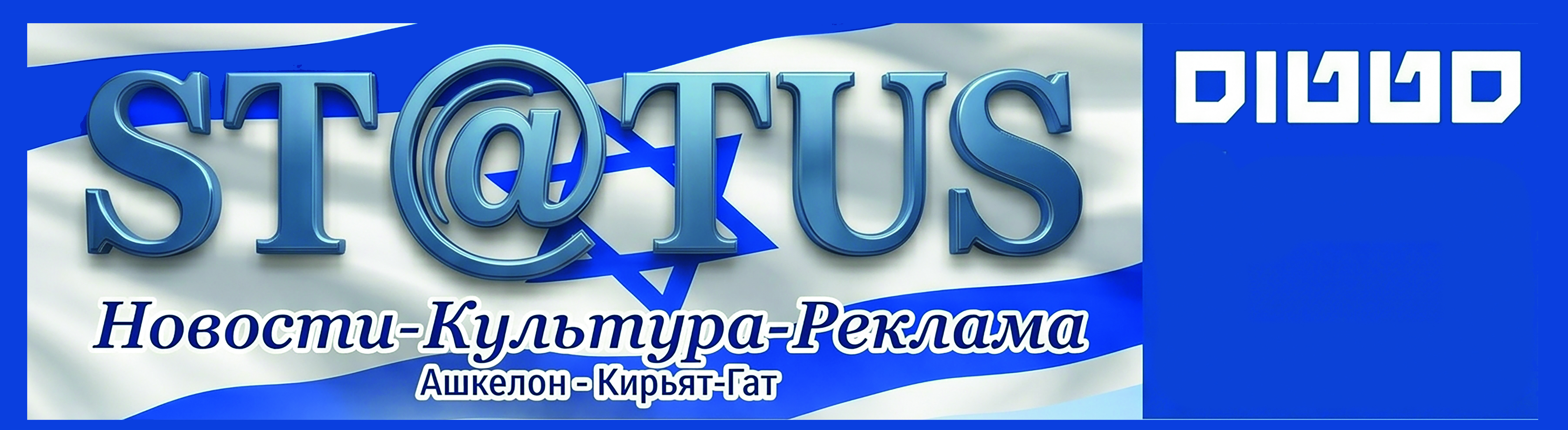 Журнал «Status» №22